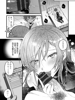 [チンプル堀田] 秘蜜のめしべ [DL版]_093