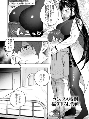 [チンプル堀田] 秘蜜のめしべ [DL版]_190