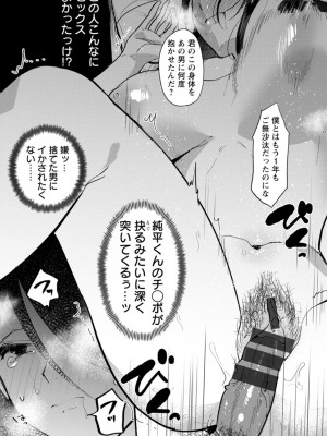 [チンプル堀田] 秘蜜のめしべ [DL版]_080