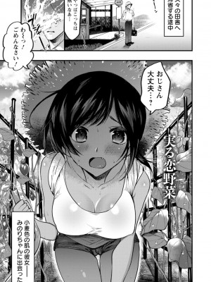 [チンプル堀田] 秘蜜のめしべ [DL版]_179