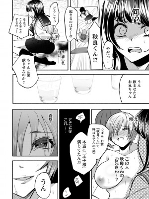 [チンプル堀田] 秘蜜のめしべ [DL版]_054