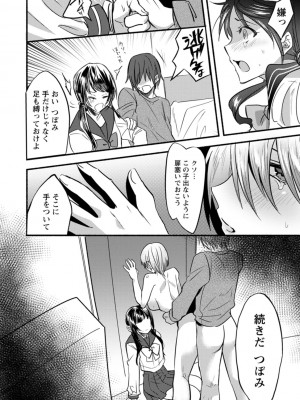 [チンプル堀田] 秘蜜のめしべ [DL版]_058