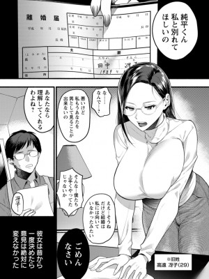 [チンプル堀田] 秘蜜のめしべ [DL版]_071