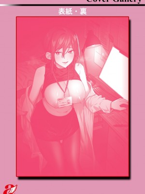 [チンプル堀田] 秘蜜のめしべ [DL版]_201