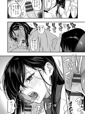 [チンプル堀田] 秘蜜のめしべ [DL版]_191