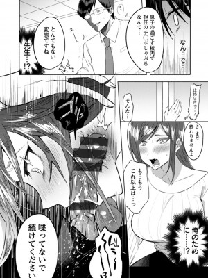 [チンプル堀田] 秘蜜のめしべ [DL版]_120