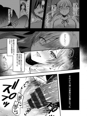 [チンプル堀田] 秘蜜のめしべ [DL版]_041