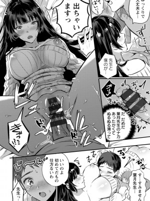 [チンプル堀田] 秘蜜のめしべ [DL版]_146