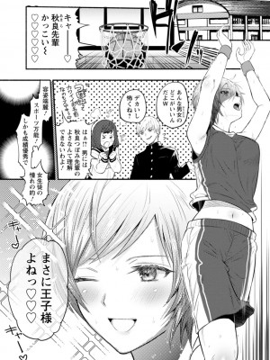 [チンプル堀田] 秘蜜のめしべ [DL版]_027