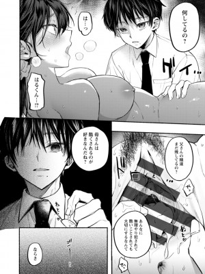 [チンプル堀田] 秘蜜のめしべ [DL版]_014