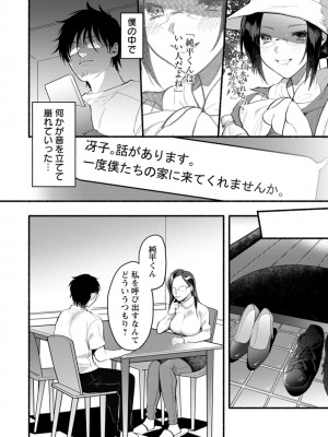 [チンプル堀田] 秘蜜のめしべ [DL版]_074