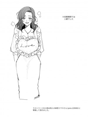 [チンプル堀田] 秘蜜のめしべ [DL版]_177