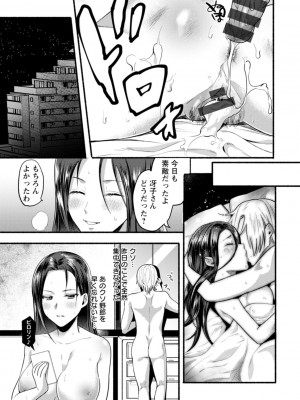 [チンプル堀田] 秘蜜のめしべ [DL版]_087