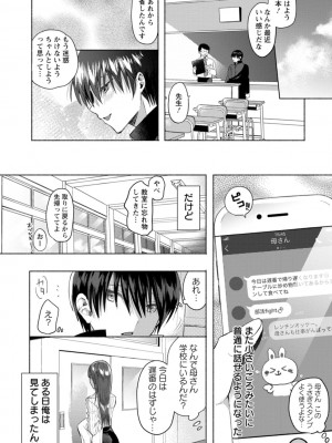 [チンプル堀田] 秘蜜のめしべ [DL版]_118