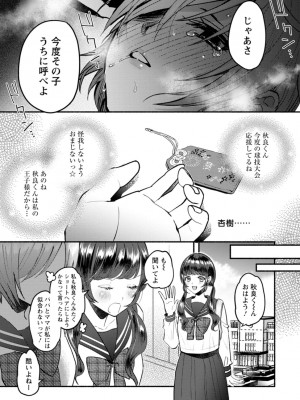 [チンプル堀田] 秘蜜のめしべ [DL版]_045