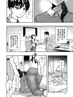 [チンプル堀田] 秘蜜のめしべ [DL版]_006