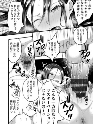 [チンプル堀田] 秘蜜のめしべ [DL版]_082