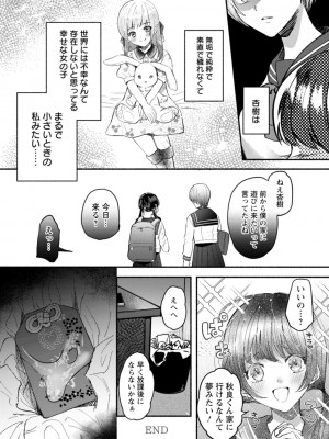 [チンプル堀田] 秘蜜のめしべ [DL版]_046