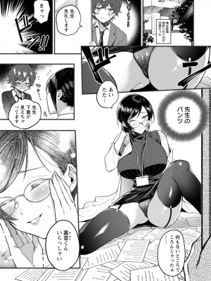 [チンプル堀田] 秘蜜のめしべ [DL版]_091