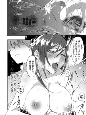 [チンプル堀田] 秘蜜のめしべ [DL版]_124