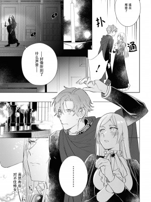 [斉木マキコ] 見習い護衛騎士と王女の秘めごと (絶倫従属は箱入り令嬢を鳴かせたい。アンソロジ) [莉赛特汉化组]_12