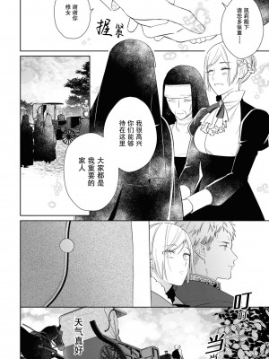 [斉木マキコ] 見習い護衛騎士と王女の秘めごと (絶倫従属は箱入り令嬢を鳴かせたい。アンソロジ) [莉赛特汉化组]_21