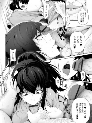 [逆又練物] ヒプノブリンク Ver.2.0 [DL版]_152