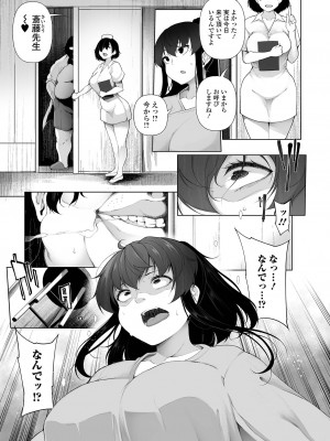 [逆又練物] ヒプノブリンク Ver.2.0 [DL版]_149