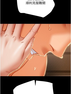 純情女攻略計劃 纯情女攻略计划 1-82話 完_082_055