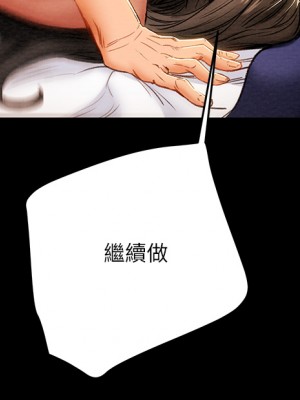 純情女攻略計劃 纯情女攻略计划 1-82話 完_082_057