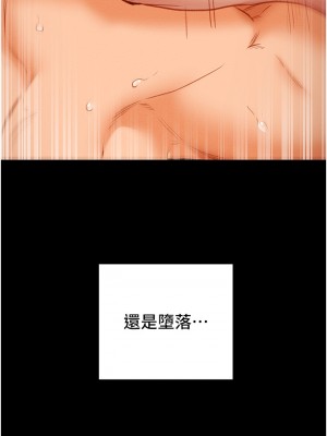 純情女攻略計劃 纯情女攻略计划 1-82話 完_082_060
