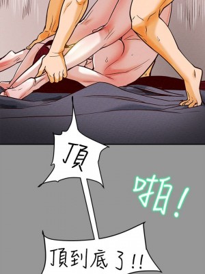 純情女攻略計劃 纯情女攻略计划 1-82話 完_001_019
