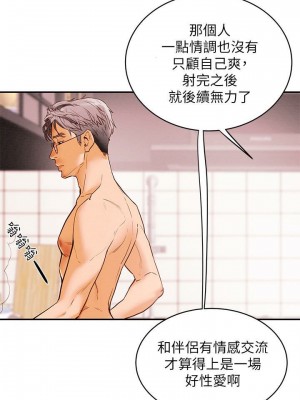純情女攻略計劃 纯情女攻略计划 1-82話 完_001_025