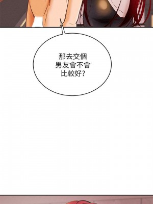 純情女攻略計劃 纯情女攻略计划 1-82話 完_001_026
