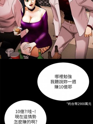 純情女攻略計劃 纯情女攻略计划 1-82話 完_001_036