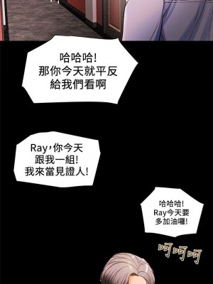 純情女攻略計劃 纯情女攻略计划 1-82話 完_001_039