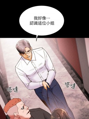 純情女攻略計劃 纯情女攻略计划 1-82話 完_001_044