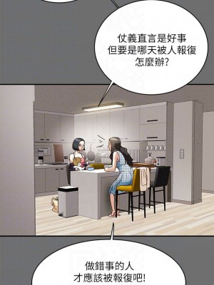純情女攻略計劃 纯情女攻略计划 1-82話 完_002_068