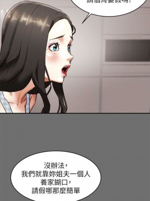 純情女攻略計劃 纯情女攻略计划 1-82話 完_002_069