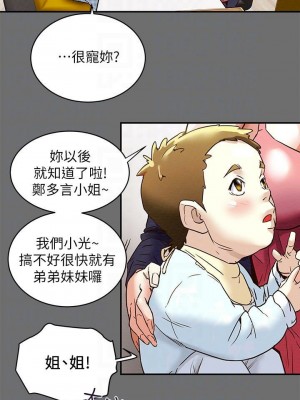 純情女攻略計劃 纯情女攻略计划 1-82話 完_002_070