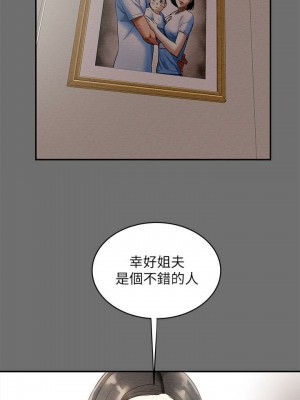 純情女攻略計劃 纯情女攻略计划 1-82話 完_002_071