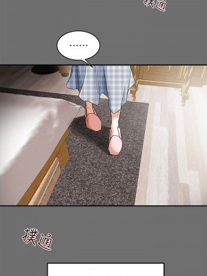 純情女攻略計劃 纯情女攻略计划 1-82話 完_002_077