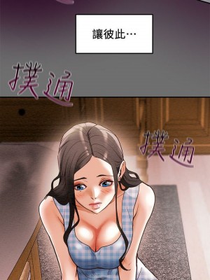 純情女攻略計劃 纯情女攻略计划 1-82話 完_002_081