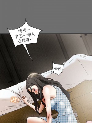 純情女攻略計劃 纯情女攻略计划 1-82話 完_002_087