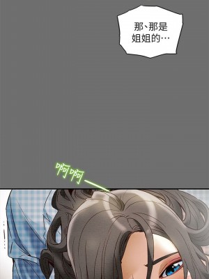 純情女攻略計劃 纯情女攻略计划 1-82話 完_002_089