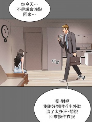 純情女攻略計劃 纯情女攻略计划 1-82話 完_002_099