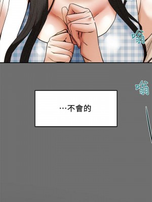 純情女攻略計劃 纯情女攻略计划 1-82話 完_002_110