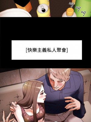 純情女攻略計劃 纯情女攻略计划 1-82話 完_003_121