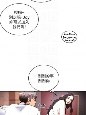 純情女攻略計劃 纯情女攻略计划 1-82話 完_003_128