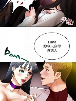 純情女攻略計劃 纯情女攻略计划 1-82話 完_003_132